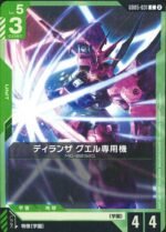 GUNDAM TCG - GD05-031 Guel's Dilanza C