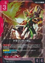 GUNDAM TCG - GD05-035 Dragon Gundam R