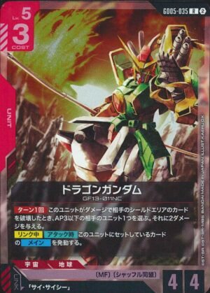 GUNDAM TCG - GD05-035 Dragon Gundam R
