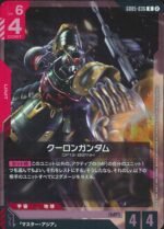 GUNDAM TCG - GD05-036 Haow Gundam R