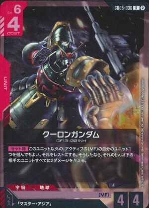 GUNDAM TCG - GD05-036 Haow Gundam R