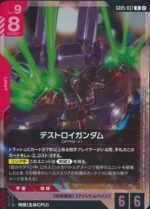 GUNDAM TCG - GD05-037 Destroy Gundam R