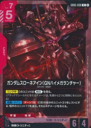 GUNDAM TCG - GD05-038 Gundam Throne Eins (GN High Mega Launcher) R