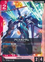 GUNDAM TCG - GD05-040 Abyss Gundam U