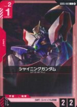 GUNDAM TCG - GD05-042 Shining Gundam C