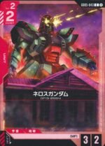 GUNDAM TCG - GD05-043 Neros Gundam C