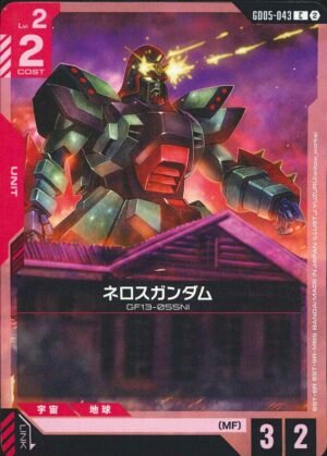 GUNDAM TCG - GD05-043 Neros Gundam C