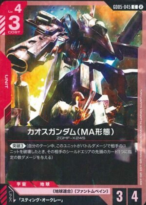 GUNDAM TCG - GD05-045 Chaos Gundam (MA Mode) C
