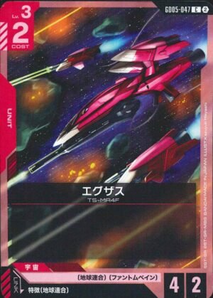 GUNDAM TCG - GD05-047 Exass C
