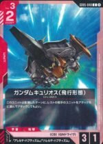 GUNDAM TCG - GD05-048 Gundam Kyrios (Flight Mode) C