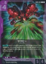 GUNDAM TCG - GD05-052 Sazabi R