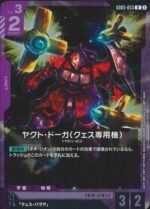 GUNDAM TCG - GD05-053 Quess's Jagd Doga R