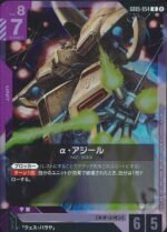GUNDAM TCG - GD05-054 Alpha Azieru R