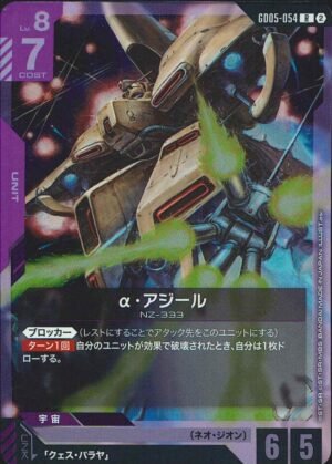 GUNDAM TCG - GD05-054 Alpha Azieru R