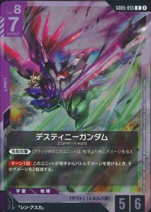 GUNDAM TCG - GD05-055 Destiny Gundam R