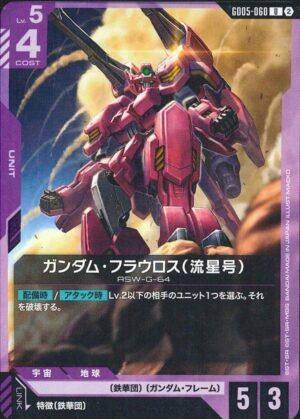 GUNDAM TCG - GD05-060 Gundam Flauros (Ryusei-Go) U