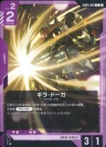 GUNDAM TCG - GD05-061 Geara Doga C