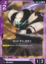 GUNDAM TCG - GD05-065 Landman Rodi C