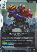 GUNDAM TCG - GD05-069 Gundam Maxter R