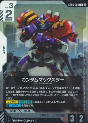 GUNDAM TCG - GD05-069 Gundam Maxter R