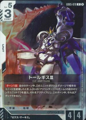 GUNDAM TCG - GD05-070 Tallgeese III R
