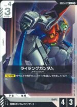 GUNDAM TCG - GD05-072 Rising Gundam U