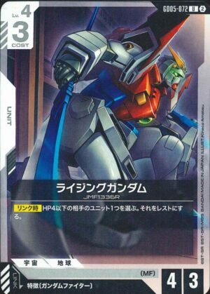 GUNDAM TCG - GD05-072 Rising Gundam U
