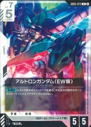 GUNDAM TCG - GD05-073 Altron Gundam (EW) U