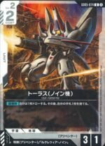 GUNDAM TCG - GD05-074 Noin's Taurus U