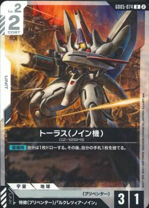 GUNDAM TCG - GD05-074 Noin's Taurus U