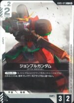 GUNDAM TCG - GD05-075 Royal Gundam C