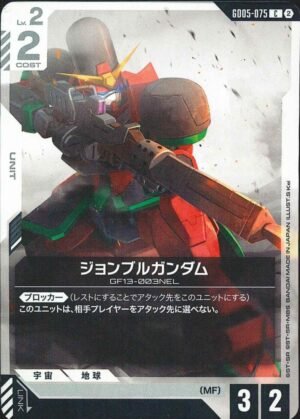 GUNDAM TCG - GD05-075 Royal Gundam C