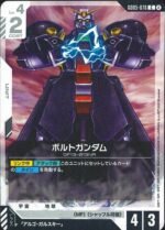 GUNDAM TCG - GD05-076 Bolt Gundam C