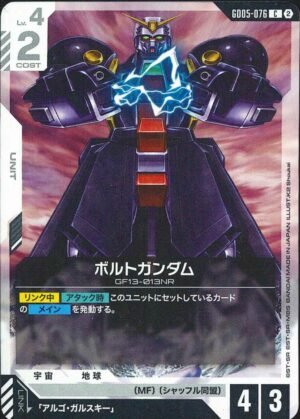 GUNDAM TCG - GD05-076 Bolt Gundam C