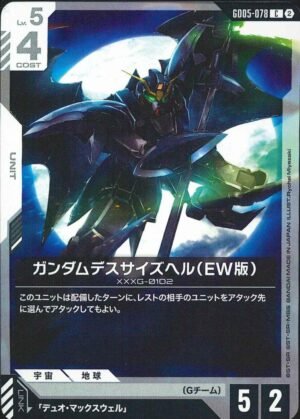 GUNDAM TCG - GD05-078 Gundam Deathscythe Hell (EW) C