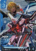 GUNDAM TCG - GD05-005 Strike Rouge (Ootori) R+