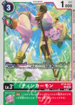 DCG JP - BT18-043 Tinkermon C
