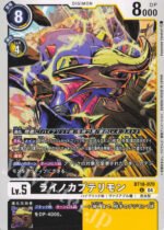 DCG JP - BT18-070 RhinoKabuterimon U