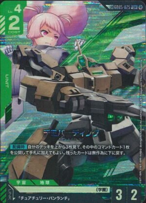 GUNDAM TCG - GD05-025 Demi Barding U+