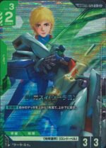 GUNDAM TCG - GD05-029 Kyra's Re-GZ C+