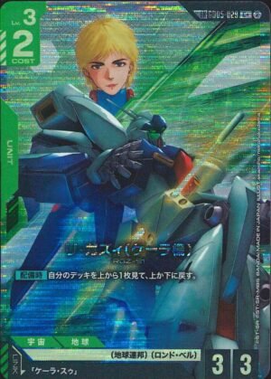 GUNDAM TCG - GD05-029 Kyra's Re-GZ C+