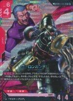 GUNDAM TCG - GD05-034 Haow Gundam R+