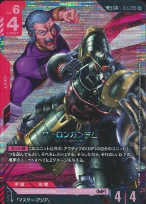 GUNDAM TCG - GD05-034 Haow Gundam R+