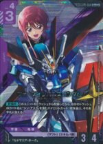 GUNDAM TCG - GD05-064 Force Impulse Gundam C+