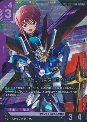 GUNDAM TCG - GD05-064 Force Impulse Gundam C+