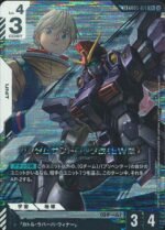 GUNDAM TCG - GD05-071 Gundam Sandrock Custom (EW) R+