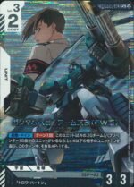 GUNDAM TCG - GD05-079 Gundam Heavyarms Custom (EW) C+