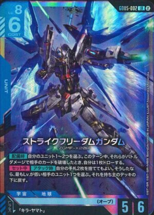 GUNDAM TCG - GD05-002 Strike Freedom Gundam LR