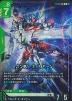GUNDAM TCG - GD05-018 Gundam Calibarn LR