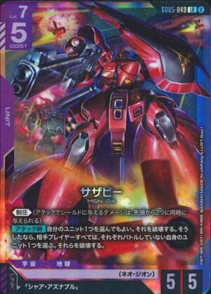 GUNDAM TCG - GD05-049 Sazabi LR